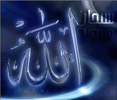 allah